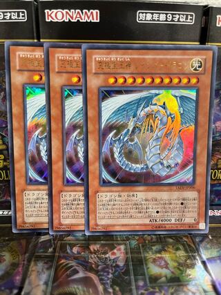 Yu-Gi-Oh Studio 3732 Rainbow Dragon Ultra Rare JP006 1枚