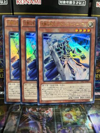 Yu-Gi-Oh Studio 3738 Silent Sword Slash Shishi - Silent Swordsman Ultra Rare JP001