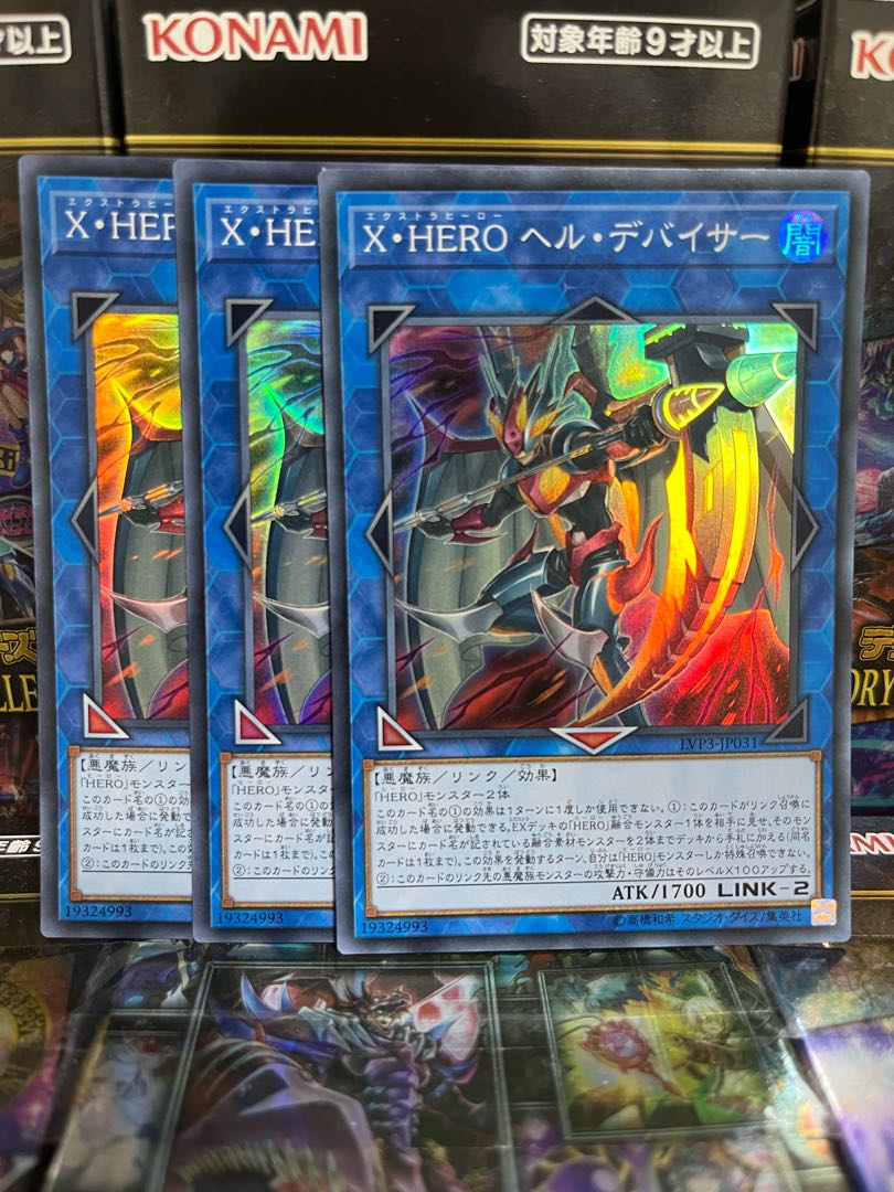 Yu-Gi-Oh Studio 3744 Xtra HERO Infernal Devicer Super Rare JP031