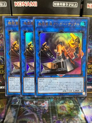 Yu-Gi-Oh Studio 3746 Double Headed Anger Knuckle Ultra Rare JP051