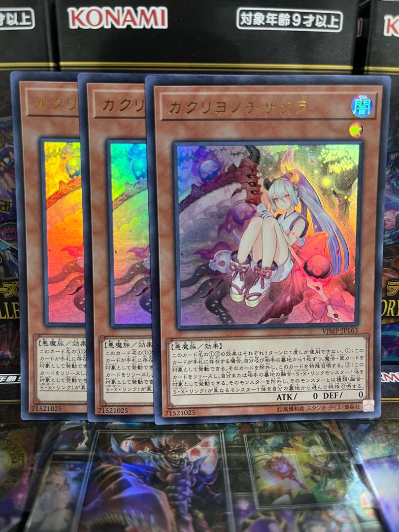 Yu-Gi-Oh Studio 3749 Red Blossoms from Underroot Ultra Rare JP163