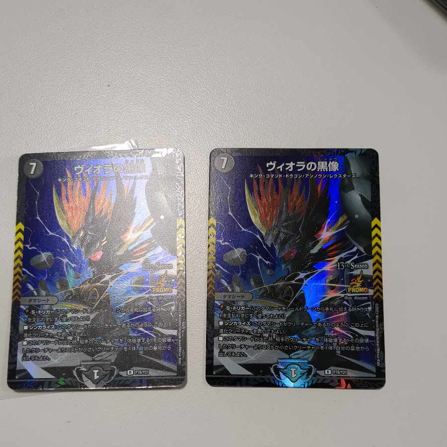 ヴィオラの黒像 R 18/76