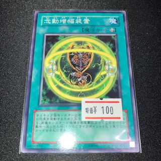 念動増幅装置 ノーマル  1枚　特価品