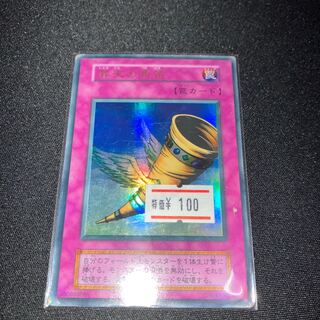 Horn of Heaven Ultra Rare Early C