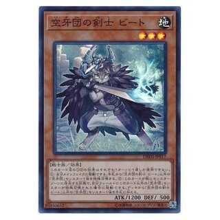 100 yen discount after the second copy / DBDS17 / Beat, Bladesman Fur Hire / Sue Rare