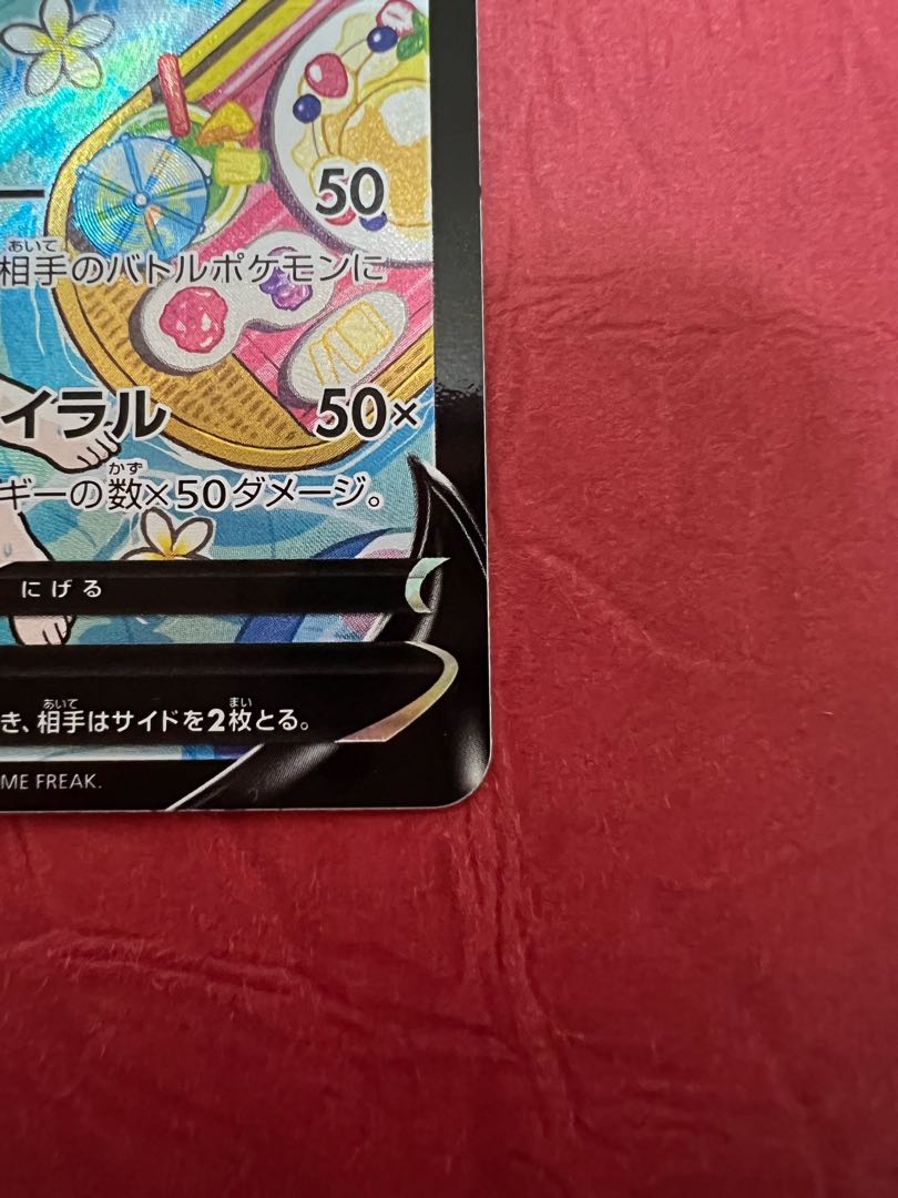 StarmieV CSR 083/067