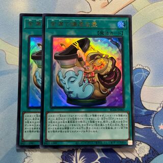 金満で謙虚な壺 2枚