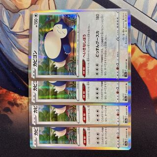 カビゴン R 058/071