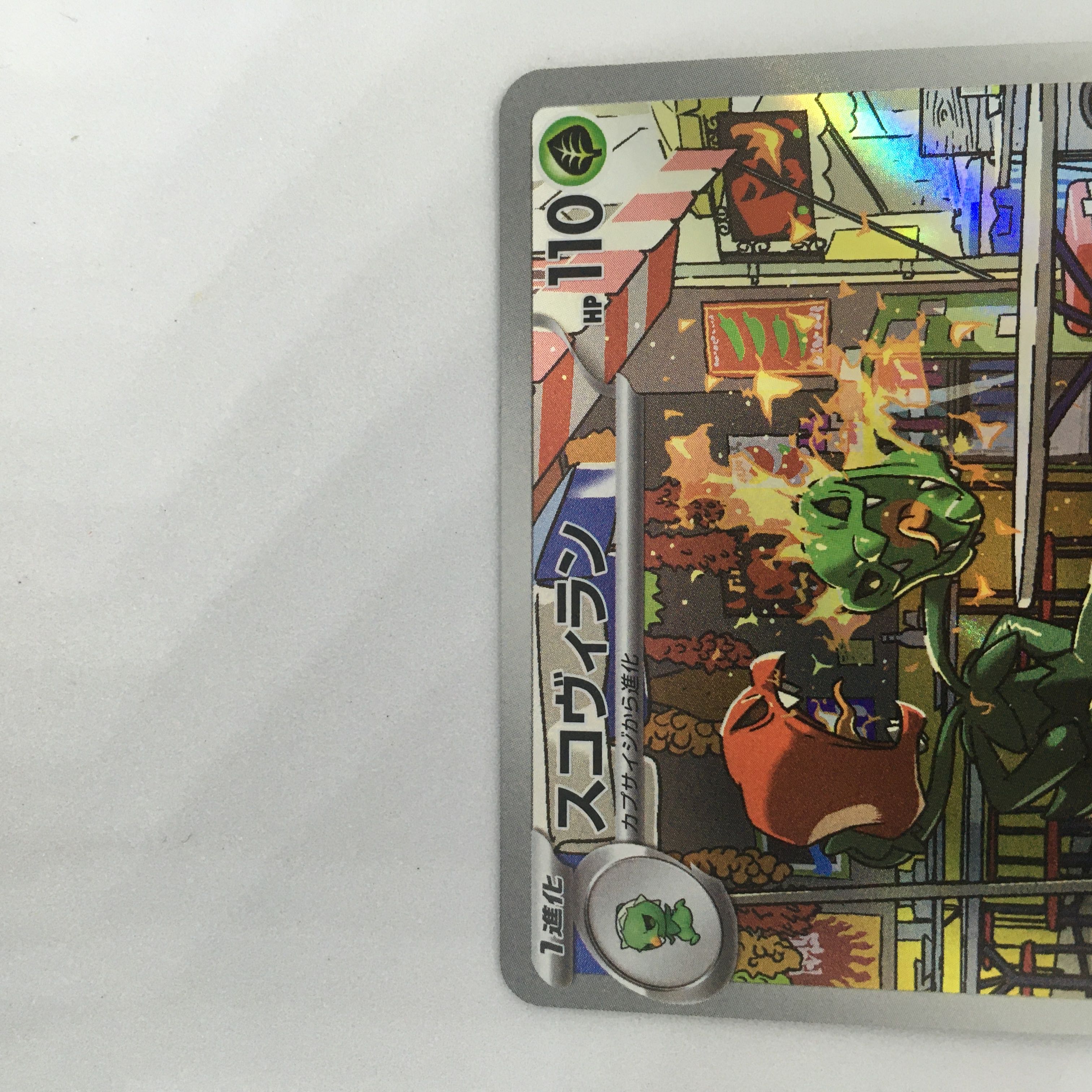 Scovillan AR 081/078