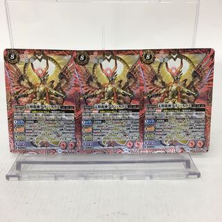 天照龍神グラン・テラス 3枚セット 084-0232m 3枚