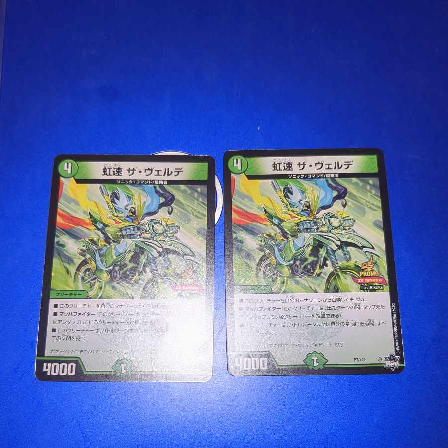 Rainbow Speed The Verde Promo 2 copies