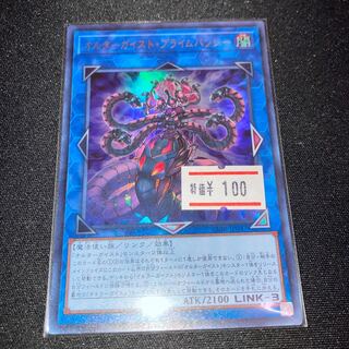 オルターガイスト・プライムバンシー ウルトラレア JP047 1枚　特価品 1枚