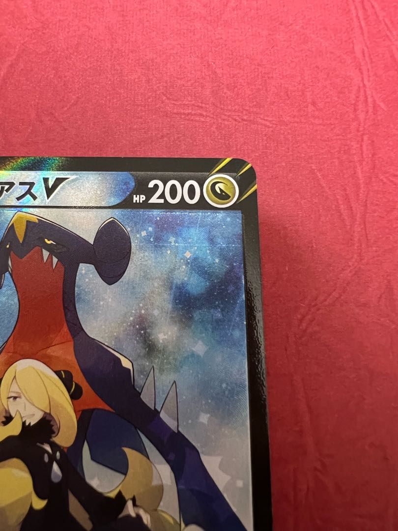 GarchompV CSR 084/067