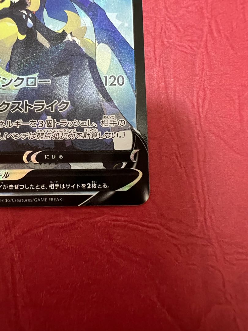 GarchompV CSR 084/067