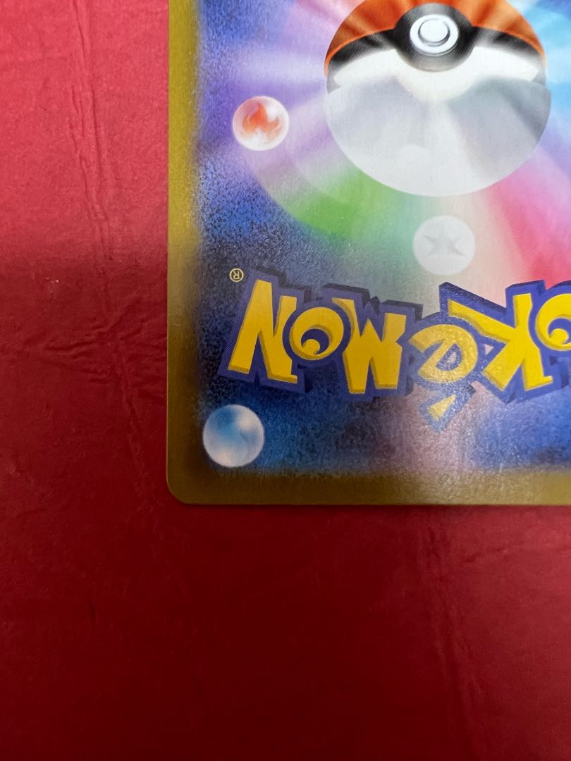 PikachuVMAX UR 279/184