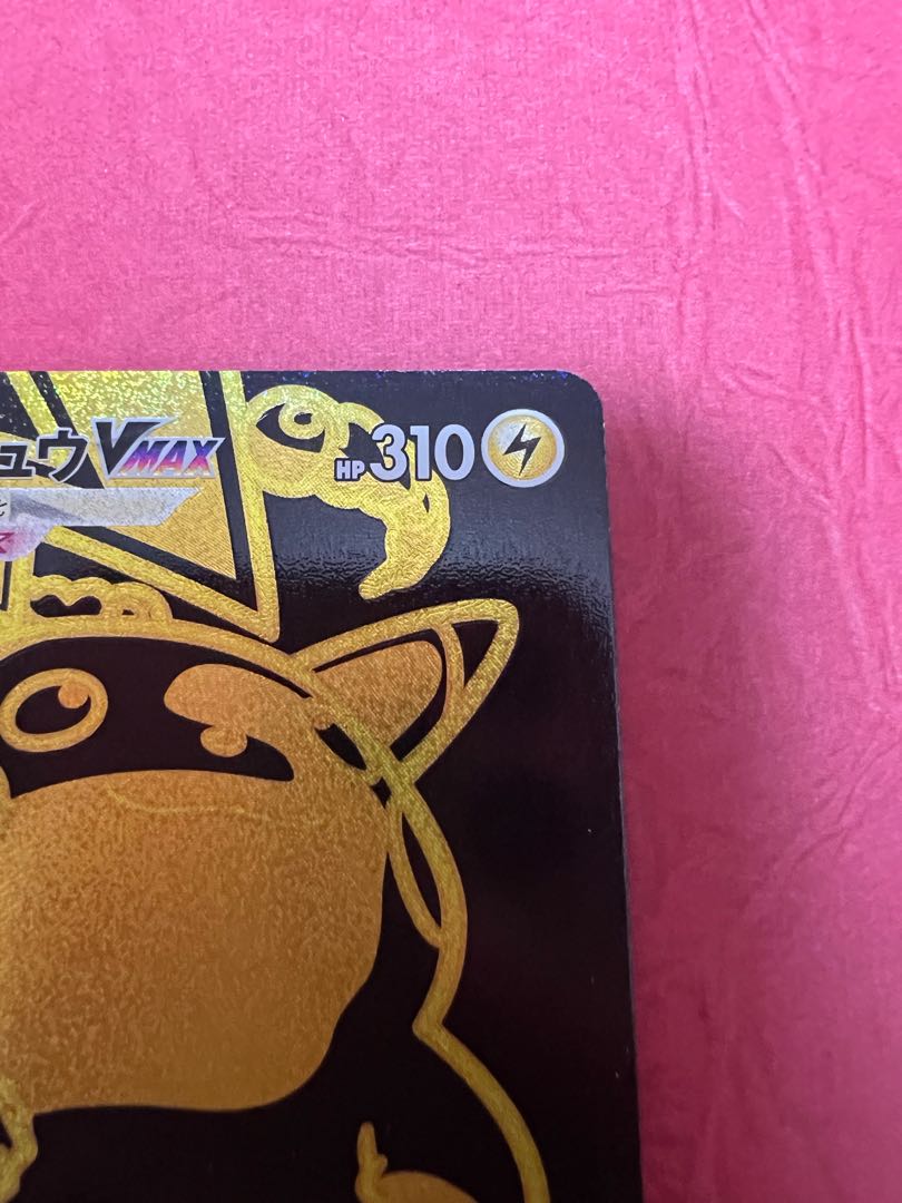 PikachuVMAX UR 279/184