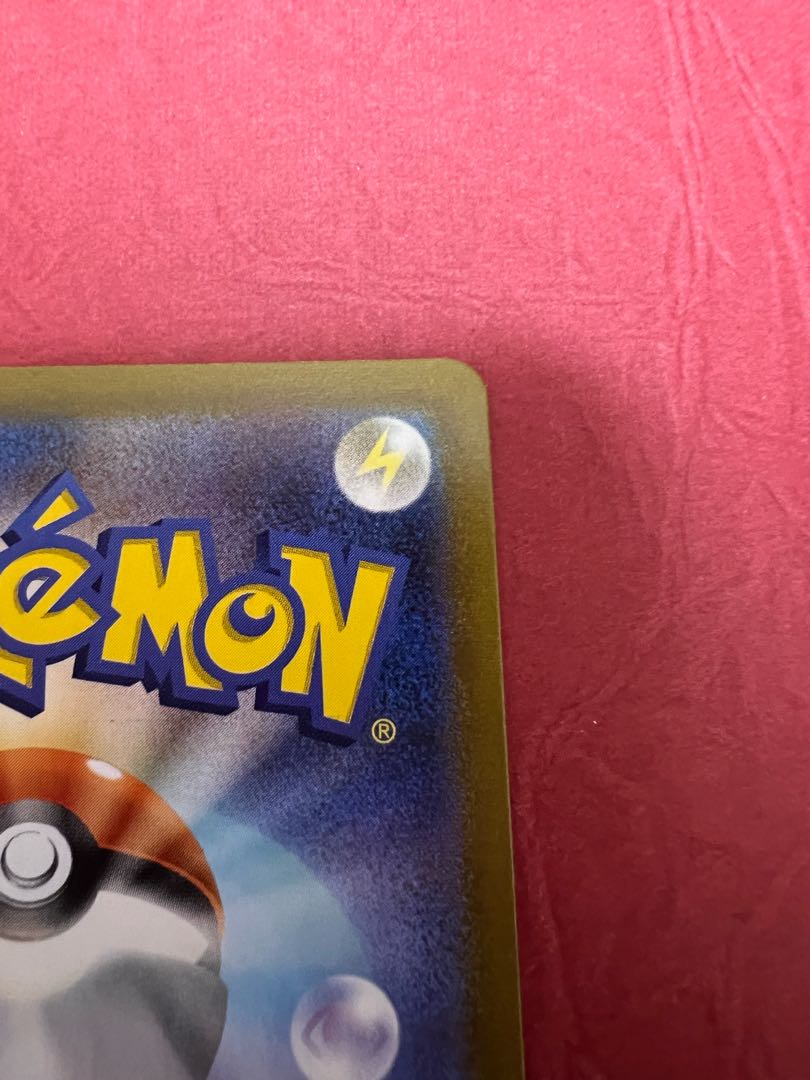 PikachuVMAX UR 279/184