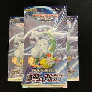 白熱のアルカナ　シュリンクつき3BOX