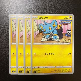 Special Price] Shinx TD 140/414 4pcs