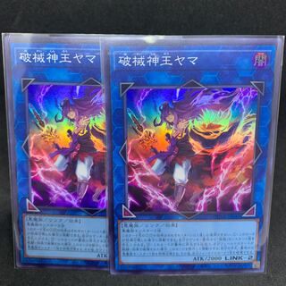 DUNE  破械神王ヤマ スーパーレア JP049