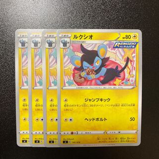 Luxio TD 141/414 4pcs.