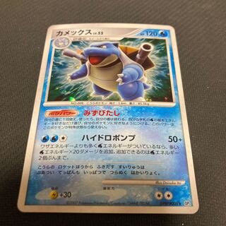 Blastoise LV.52