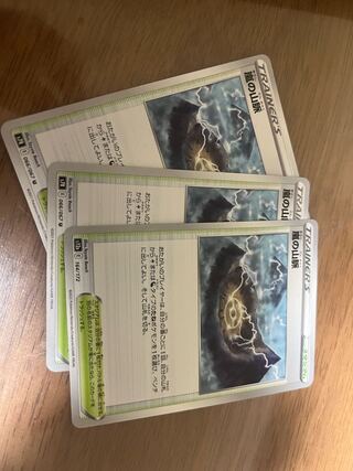 嵐の山脈 U 066/067