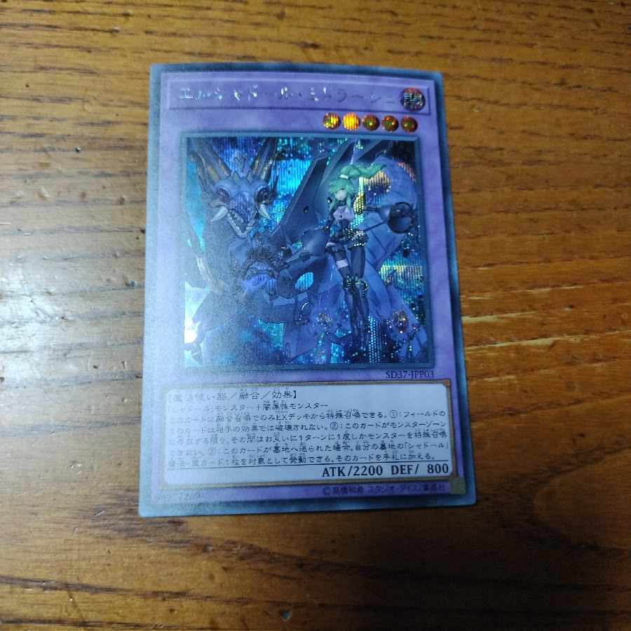 El Shaddoll Winda Secret Rare JPP03