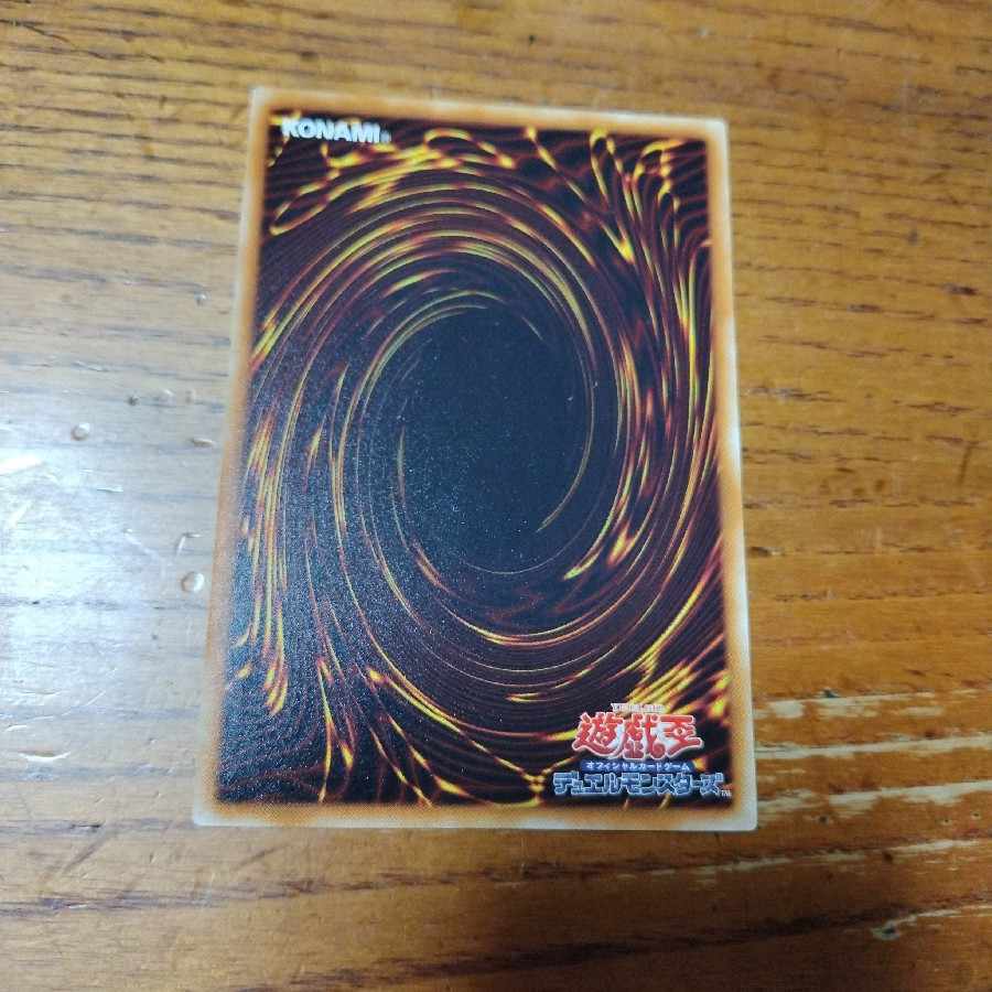 El Shaddoll Construct Ultimate Rare JP049