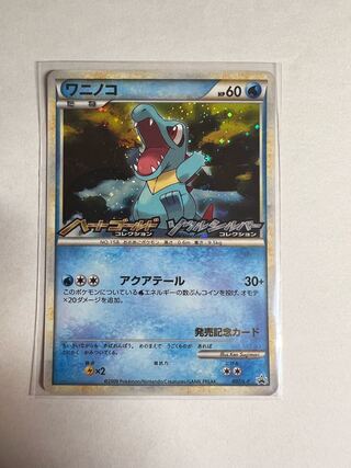 ワニノコ　プロモ