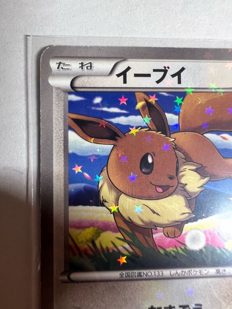 イーブイ　セブンイレブン 1枚