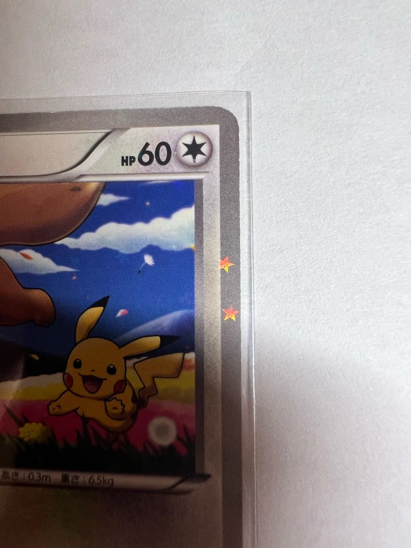 イーブイ　セブンイレブン 1枚