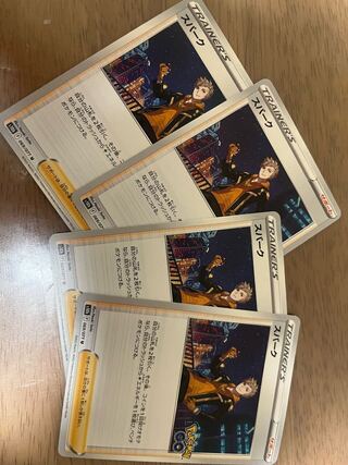 スパーク U 069/071