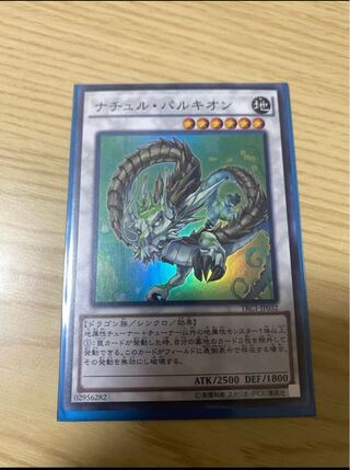 Naturia Barkion Super Rare JP032