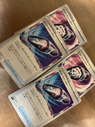 ロストスイーパー 144/172