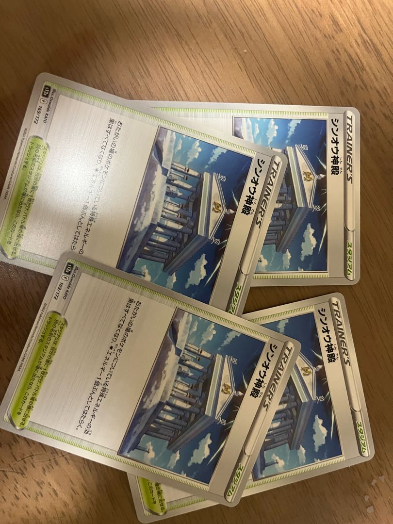 シンオウ神殿 169/172