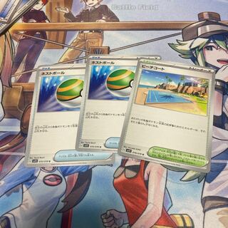 ネストボール U 070/078