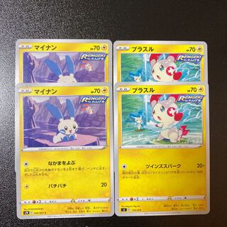 【100円セール】マイナン C 030/067 プラスル 2枚ずつ4枚セット