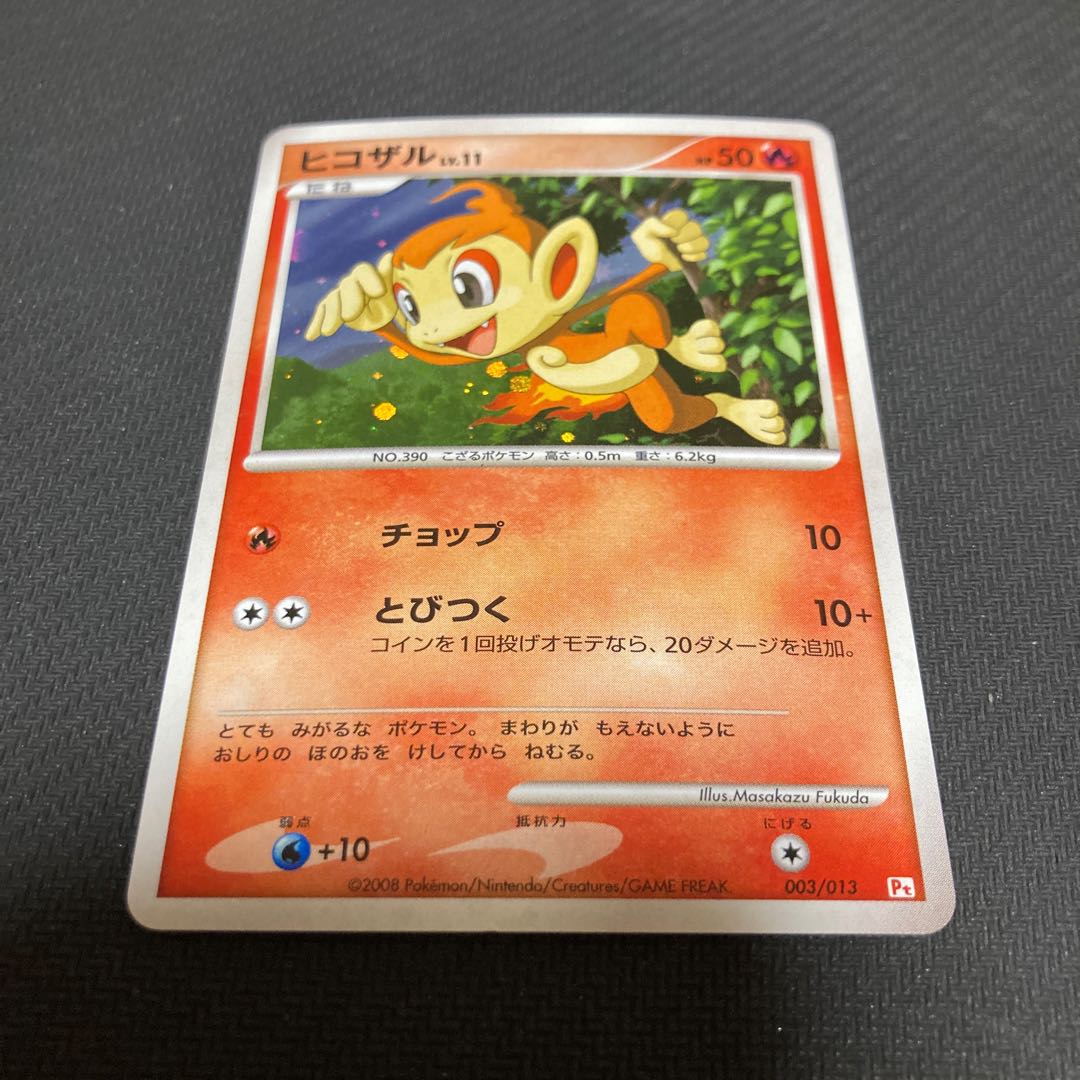 Chimchar LV.11 003/013