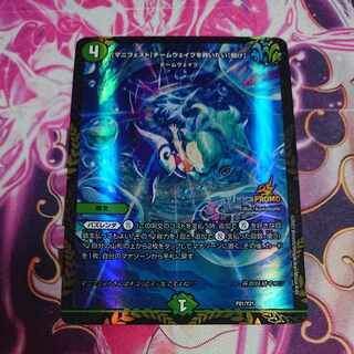 【マニフェスト】チームウェイブを救いたい【聞け】 97/100