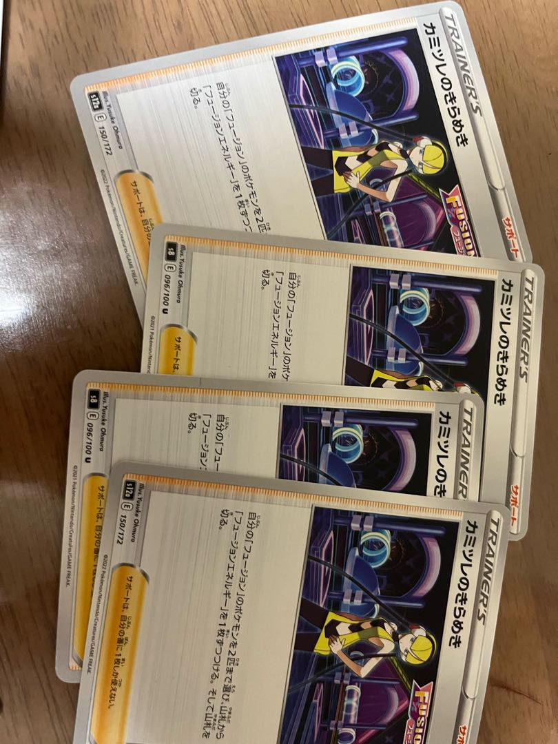 カミツレのきらめき 150/172