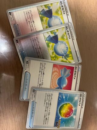 ふしぎなアメ U 072/078