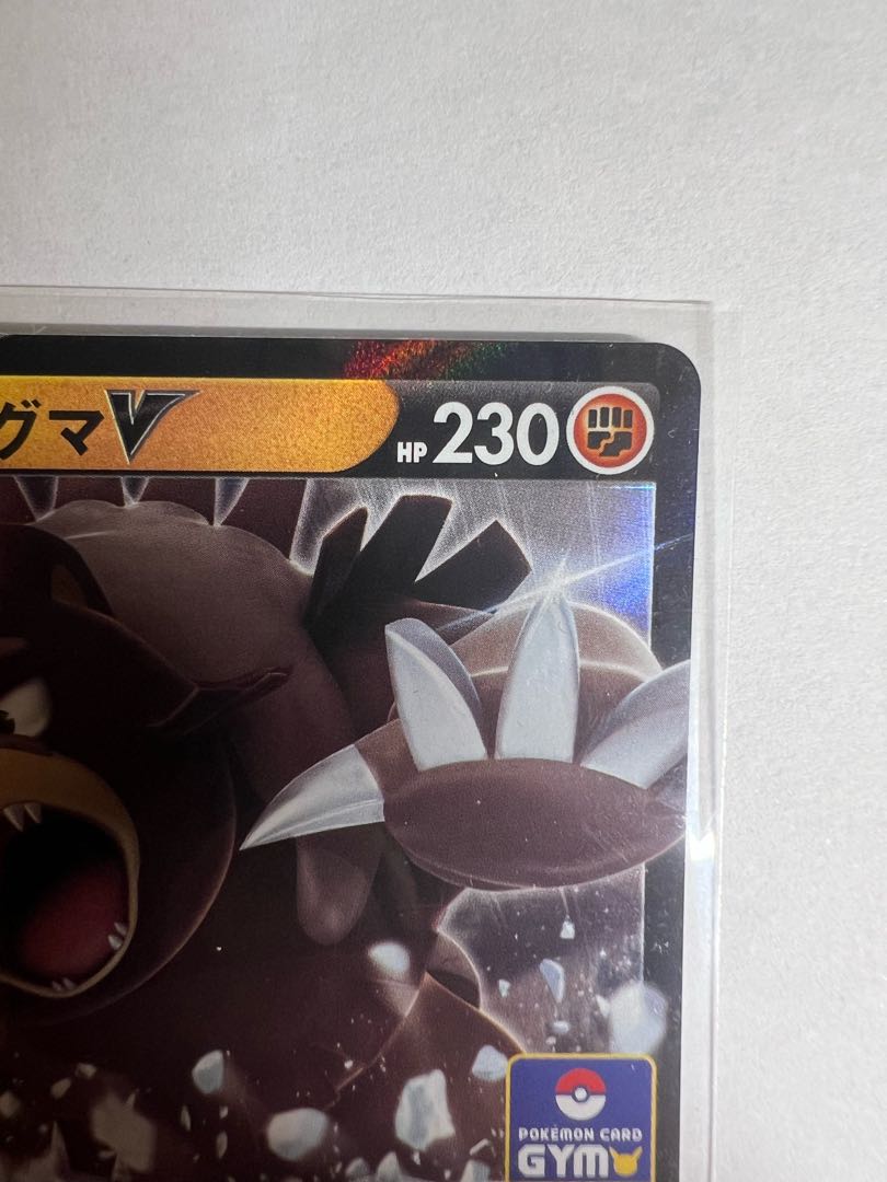 ガチグマv プロモ