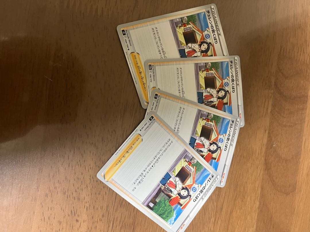 チェレンの気くばり 156/172