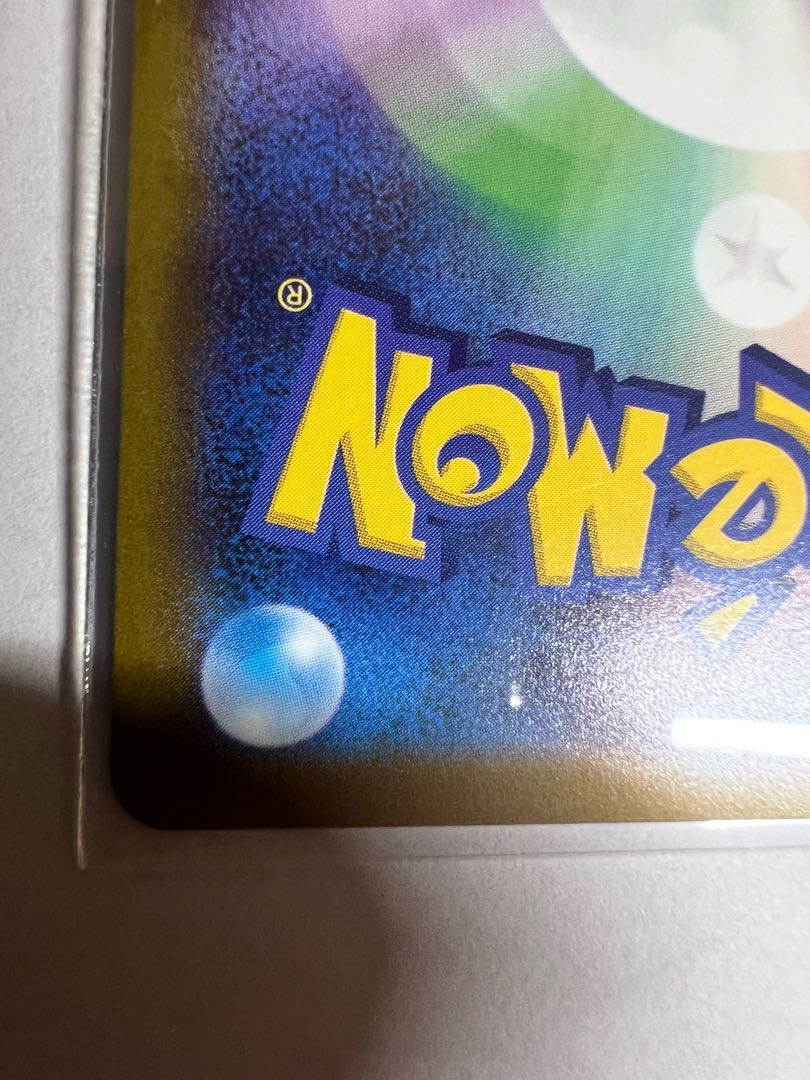 かがやくヒスイオオニューラ K 046/071