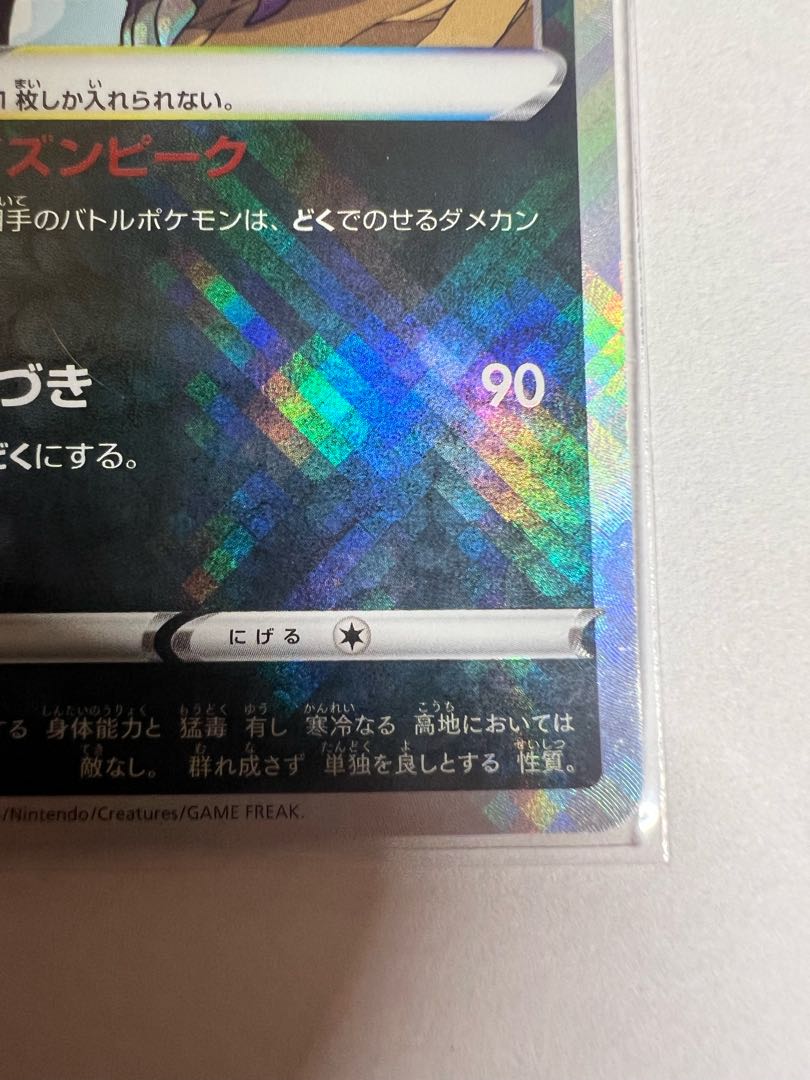 かがやくヒスイオオニューラ K 046/071