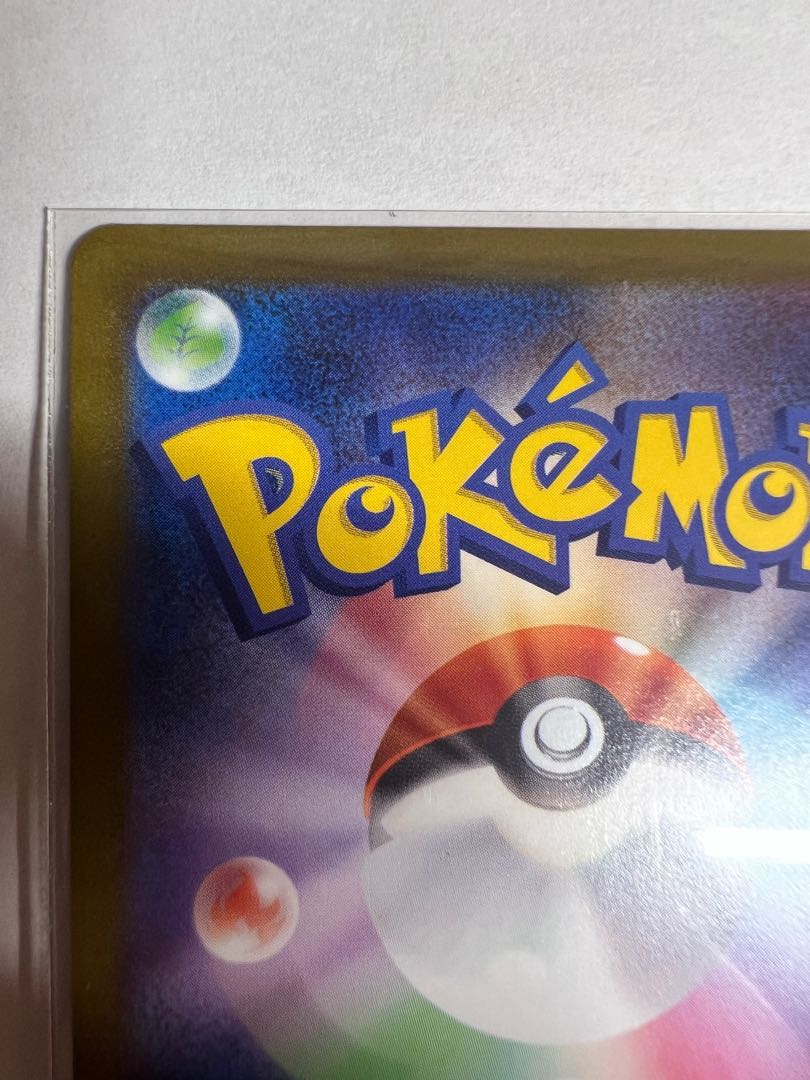 かがやくヒスイオオニューラ K 046/071