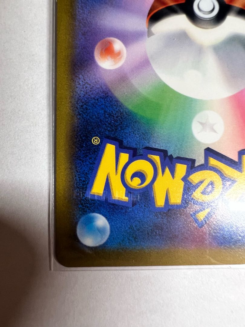 Kagayaku Greninja K 026/067