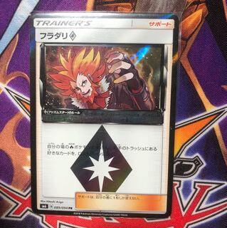 フラダリ プリズムスター