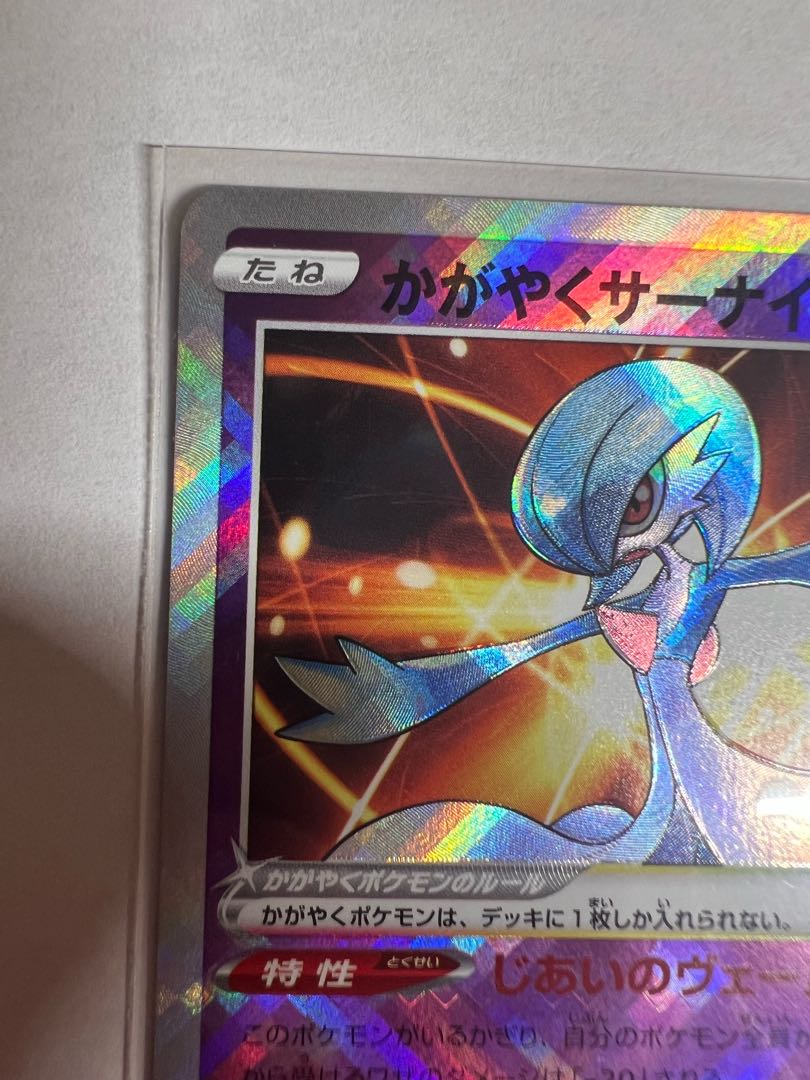 かがやくサーナイト K 027/071